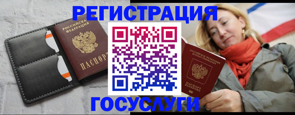 временная регистрация для школы в Зернограде