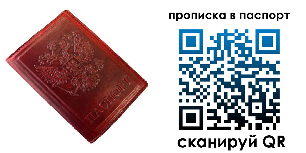 купить прописку в Зернограде