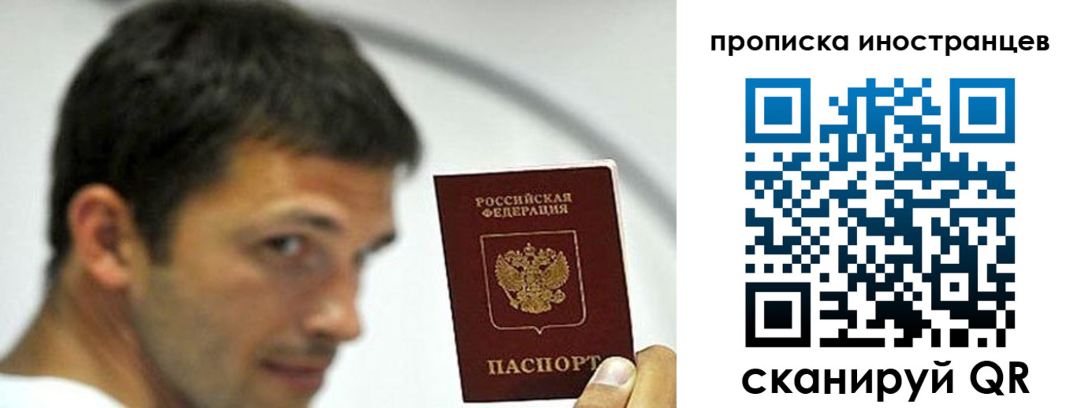 временная регистрация недорого в Зернограде