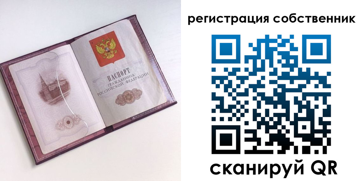 миграционный учет в Зернограде