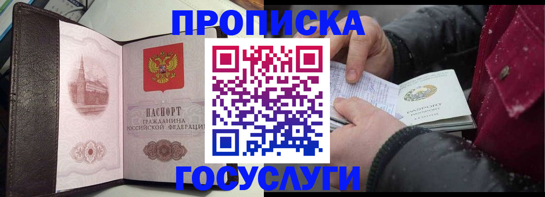 миграционный учет в Зернограде