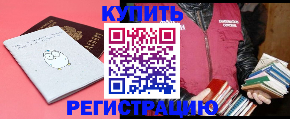 прописка для кредита в Зернограде