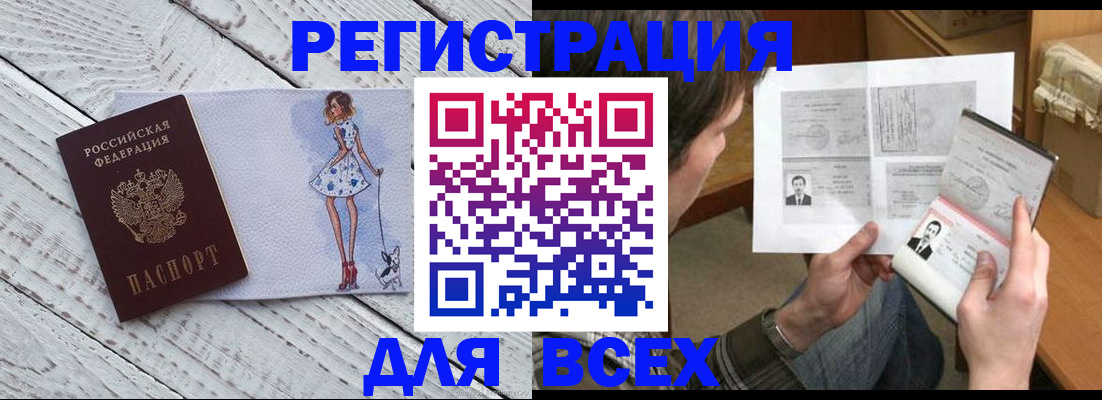 временная регистрация гарантия в Зернограде